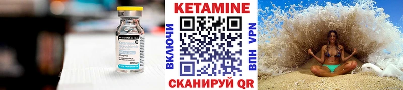 где купить   Цивильск  Кетамин VHQ 